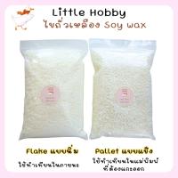 ราคา ไขถั่วเหลือง Natural Soy Wax (4080007802)