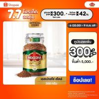 ราคา Moccona Espresso Style กาแฟ มอคโคน่า คลาสสิค เอสเปรสโซ่ สไตล์ กาแฟฟรีซดราย 200 กรัม (8611221068)