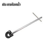 ราคา Stanley ประแจขันน๊อต ใต้อ่างล้างหน้า ขนาด 11 นิ้ว รุ่น 87-448 ( Basin Wrench ) ประแจขันก๊อกอ่างล้างหน้า,12 นิ้วอ่างล้างจ (41578410148)