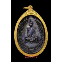 ราคา เหรียญเสมาพัดยศ ทองแดง หลวงปู่โต๊ะ วัดประดู่ฉิมพลี ปี 2518 สภาพสวย เลียมทองแท้ บัตรรับประกันพระแท้ (21022476015)