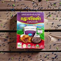 ราคา กระชายดำ+งาดำ (กล่อง) เครื่องดื่มสมุนไพรผงสำเร็จรูป สูตรน้ำตาลน้อย 300 กรัม (5829880656)