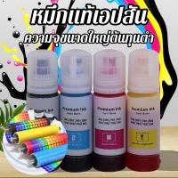 ราคา หมึก Epson 003 แท้ 100% Original หมึกเติม Epson หมึก Epson l3250/หมึก epson l3210/หมึก Epson l3110 (40221494727)