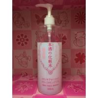ราคา น้ำตบสาเก Kiku Masamune Sake Lotion High Moist (300037045)