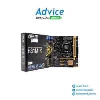 ราคา ASUS Mainboard (1150) H81M-K - A0151162 (21891563523)