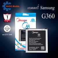 ราคา แบตเตอรี่ Samsung Core Prime / Galaxy Core Prime / J2 / G360 / EB-BG360CBC แบตแท้100% สินค้ามีรับประกัน 1ปี (9659375507)