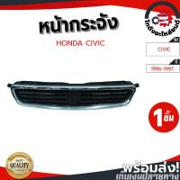 ราคา หน้ากระจัง ฮอนด้า ซีวิค ปี 1996-1997 (สีชุบ) รุ่นตาโต HONDA CIVIC 1996-1997 โกดังอะไหล่ยนต์ อะไหล่รถยนต์ รถยนต์ (26760367044)