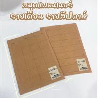 ราคา [MUJI] สมุดแพลนเนอร์ไม่มีวันที่ A5 - Weekly Monthly Notedbook (6889441733)