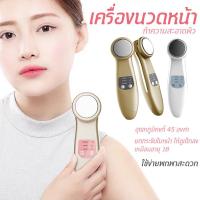 ราคา 【Happy_life1】ขนส่งฟรีนวดเครื่องนวดหน้าครีมลอยระบบนวดหน้าสั่นสะเทือนนวดทำความสะอาดผิวหน้าดูแลผิว (4442833174)