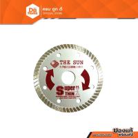 ราคา THE SUN ใบตัดคอนกรีตแห้ง 4 นิ้ว |BAI| (16667716444)