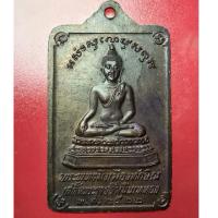 ราคา พระบรมธาตุ นครศรีธรรมราช ปี 2522 เกจิสายใต้ปลุกเสก โดยมี พล.ต.ต. ขุนพันธ์รักษ์ราชเดชอาจารย์ชุม ไชยคีรี เป็นเจ้าพิธี (27280305836)