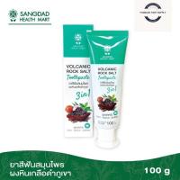ราคา [ขายดี] Sangdad Health Mart : ยาสีฟันสมุนไพรผงหินเกลือดำภูเขา 3in1 ปริมาณ 100กรัม | ฟันแข็งแรง ขาวสะอาด ลดกลิ่นปาก (29536184836)
