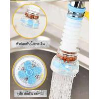 ราคา หัวก๊อกน้ำ หัวต่อก๊อกน้ำ หัวใส่ก๊อกน้ำ หัวต่อฝักบัว หัวต่อกันน้ำกระเด็น ตัวต่อก๊อกน้ำ ตัวเสริมหัวก๊อกน้ำ ก๊อกน้ำมีใบพัด (10837034119)