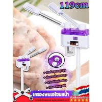 ราคา th-เครื่องพ่นโอโซนหน้า เครื่องโอโซนผิว อุปกรณ์ความงามสเปรย์ร้อนเย็น สำหรับร้านสปาหน้า คลินิกทำหน้า แก้ปัญหาผิวต่างๆ (47162364219)