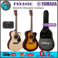 ราคา YAMAHA FSX315C กีต้าร์โปร่งไฟฟ้า พร้อมกระเป๋า (15857646151)