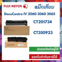 ราคา หมึกเทียบเท่า Fuji Xerox CT201734 CT350923 ใช้กับเครื่องรุ่น Fuji Xerox IV 2060/ 3060 /3065 (46354168023)