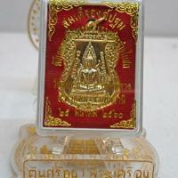ราคา เหรียญเสมาสมเด็จองค์ปฐม วัดสมอทอง (16797499752)
