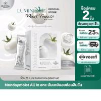 ราคา [ตัวแทนบริษัท] มันเดย์ เนเจอร์ ออลอินวัน Monday Nature all in oneน้ำชง สุขภาพดี มะเขือเทศสีขาว (58056269894)