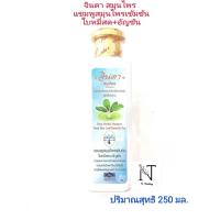 ราคา แชมพู สมุนไพร **เข้มข้น** จินดา บำรุงถึงรากผม ขจัดรังแค ลดอาการหลุดร่วง คันหนังศรีษะ Jinda 250 มล. (10778268703)
