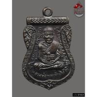 ราคา D153 -เหรียญเลื่อนสมณศักดิ์หลวงปู่ทวด ปี2508 เนื้อทองแดงรมดำ ตัวหนังสือชัดเจนเม็ดตาคมชัด วัดช้างให้จังหวัดปัตตานี*รับประ (53103106368)