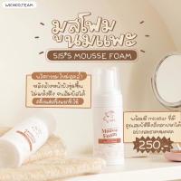 ราคา ส่งฟรี | มูสโฟมล้างหน้า มูสโฟมนมแพะ (10919371282)