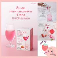 ราคา คอลลาเจน โรส ไวท์ ดริ้ง (11817377196)
