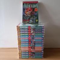 ราคา ต้องรอด เล่ม1-16 (ครบจบ) พร้อมเล่มพิเศษ ขายยกชุด สภาพบ้านมือ2 เก่าตามกาลเวลา มีตำหนิ (21650487122)