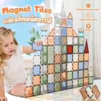 ราคา magnet tiles ของเล่นแผ่นตัวต่อแม่เหล็ก ของเล่นปริศนาสำหรับเด็ก แม่เหล็กมหัศจรรย์ เลโก้ diy บล็อกตัวต่อแม่เหล็ก 4D lego (24028573789)