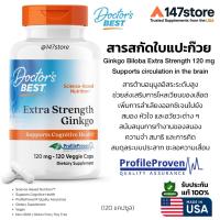 ราคา [แท้100%] Ginkgo ใบแปะก๊วยสกัด 120 mg | Doctor’s Best Extra Strength | ช่วยการไหลเวียน ต้านอนุมูลอิสระ | 120 แคปซูล (21613085399)