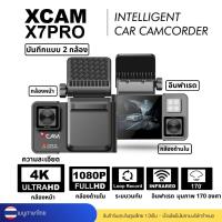 ราคา กล้องติดรถยนต์ XCAM รุ่น X7 PRO Dual Lens ความละเอียด 4K 1080P กล้องบันทักด้านหน้า-ด้านใน (2474255217)