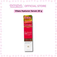 ราคา Vitara Hyaluron Serum 20 g | ไวทาร่า ไฮยาลูรอน เซรั่ม 20 กรัม | ลดริ้วรอย หน้าเนียนใส (18048752732)