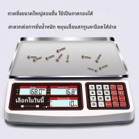 ราคา ความแม่นยำสูง30kg เครื่องชั่งอิเล็กทรอนิกส์เชิงพาณิชย์0.01g เครื่องชั่งน้ำหนักแบบตั้งโต๊ะสำหรับการนับจำนวนที่แม่นยำ เครื (55459343360)