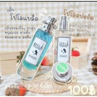 ราคา น้ำหอมดีว่าDivaกลิ่นผช.ขายดี (8331588797)