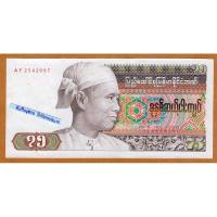 ราคา ธนบัตรพม่า 75 จ๊าด ปี 1958 พลตรีอองซาน ผลิตปีเดียว (14897456648)