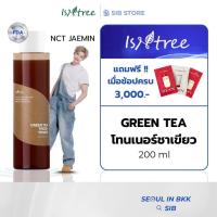 ราคา ISNTREE โทนเนอร์ชาเขียว ลดสิว กระชับรูขุมขน | Green Tea Fresh Toner 200ml [SIB.SEO] (28624703179)