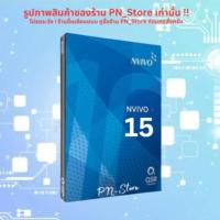 ราคา QSR NVivo 15 [ 3 Years Subscriptions] โปรแกรมวิเคราะห์ข้อมูลเชิงคุณภาพ สำหรับ Windows และ Mac (41073352100)