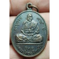 ราคา เหรียญหลวงปู่ทองวัดเทพบุตรปี 2537 พระบ้านๆราคาแบ่งปัน (25031293278)