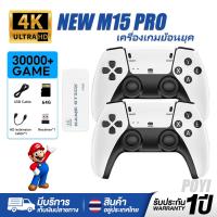 ราคา HOTgame stick เกม HDMI 4k M15 PRO เครื่องเล่นเกมย้อนยุค ที่จับเกมบลูทูธ 64Gb ในตัวมี 30,000+ เกมส์ต่อทีวี เกม (46250875187)