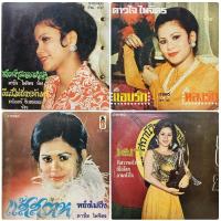 ราคา เพลงไทย ดาวใจ ไพจิตร ชุดที่ 1 - 4 (แผ่นเสียง 7 นิ้ว) (21379796538)