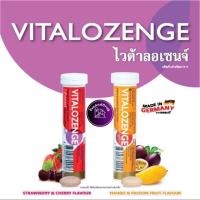 ราคา Vitalozenge - ไวต้าลอเซนจ์ วิตามินรวมชนิดเม็ดอม บรรจุหลอดละ 14 เม็ดอม (4829713911)