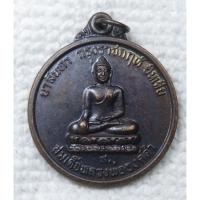 ราคา เหรียญกลมเล็ก หลวงพ่อองค์ดำ นาลันทา กรุงราชคฤห์ ออกวัดหน้าพระลาน จ.สระบุรี (26109978086)