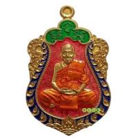 ราคา เหรียญเสมา แสนร่ำรวย หลวงปู่แสน ปสนโน วัดบ้านหนองจิก อำเภอขุนหาญ จังหวัดศรีสะเกษ (21565981951)