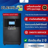 ราคา เครื่องสำรองไฟฟ้า Cleanline UPS T-Series รุ่น T-1000, T-1000(B2), T-1500, T-2000 รับประกัน 2 ปี Onsite Service (29855858736)