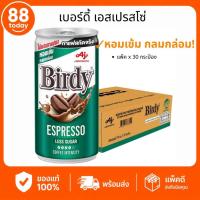 ราคา เบอร์ดี้ เอสเปรสโซ่ 170 มล. (ยกลัง x 30 กระป๋อง) กาแฟกระป๋องพร้อมดื่ม Birdy Espresso หวานน้อย พร้อมส่ง✔️ (43881633373)