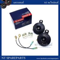ราคา DENSO แท้ แตรปริ้น Denso เสียงเดิมแท้ติดรถ 12V (1คู่) [เบอร์ 6910] (2906157279)