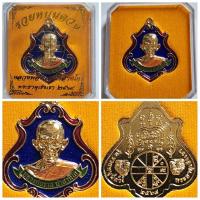ราคา เหรียญหลวงพ่อรวย วัดตะโก รุ่น รวยหนุนดวง ปี 64 เนื้อกะไหล่ทองลงยาสีน้ำเงิน ของแท้ สภาพสวย กล่องเดิม (24456028871)