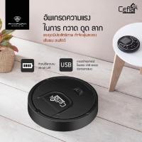 ราคา Ceflar หุ่นยนต์ดูดฝุ่นอัตโนมัติ Smart Robot รุ่น CRC-01 (7142880927)