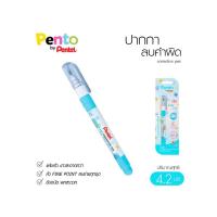 ราคา Pentel ปากกาลบคำผิด หัวเข็ม Pento ZL72-W ลายพิเศษคอลเล็คชั่น PENTO ขนาด 4.2 มล. (50801700239)