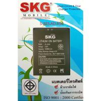 ราคา แบตเตอร์รี่มือถือ SKG Modern S-225,AD-556 สินค้าใหม่ จากศูนย์ SKG THAILAND (12461123870)