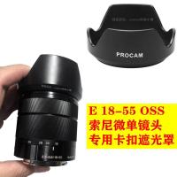 ราคา เหมาะสําหรับ Sony E 18-55 Hood NEX7 Micro Single Lens Mount ไม่มี Vignetting 18-55 มม. ALC-SH112 (56460169577)
