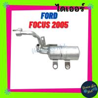 ราคา ไดเออร์แอร์ ฟอร์ด โฟกัส 2005 หัวแปะ FORD FOCUS'05 ไดเออร์ แอร์ รถยนต์ ดรายเออร์แอร์ เปเปอร์ รถตัก (9060214546)